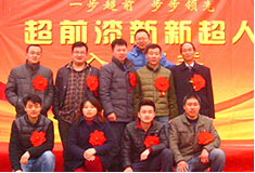 超前涂料歡迎新新超人入職會議！